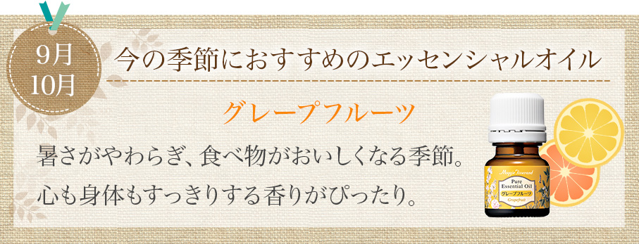 グレープフルーツ