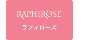 ラフィローズ
