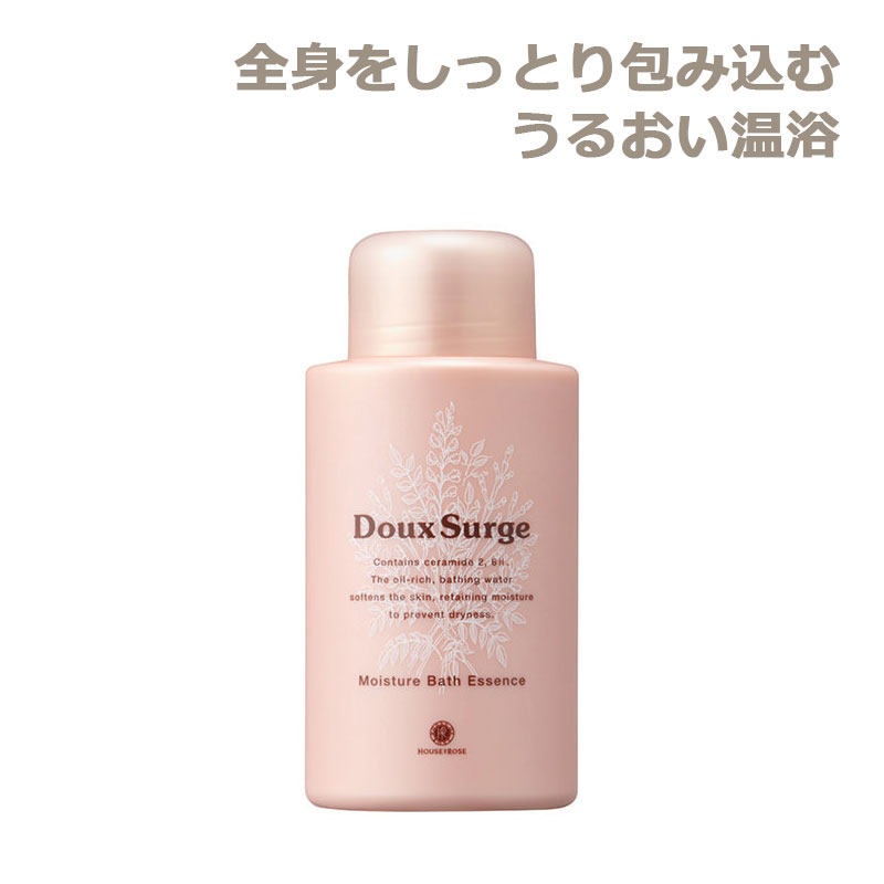 ドゥ・サージ モイスチュア バスエッセンス　350mL