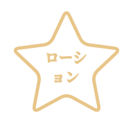 ロイヤル7カテゴリ