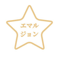 ロイヤル7カテゴリ