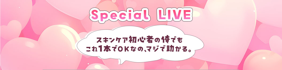 スペシャルライブ、タイトル
