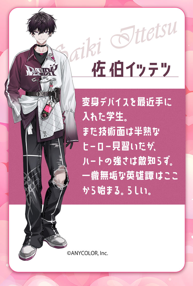 Oh!Babyオールインワンジェル×にじさんじ コラボキャンペーン