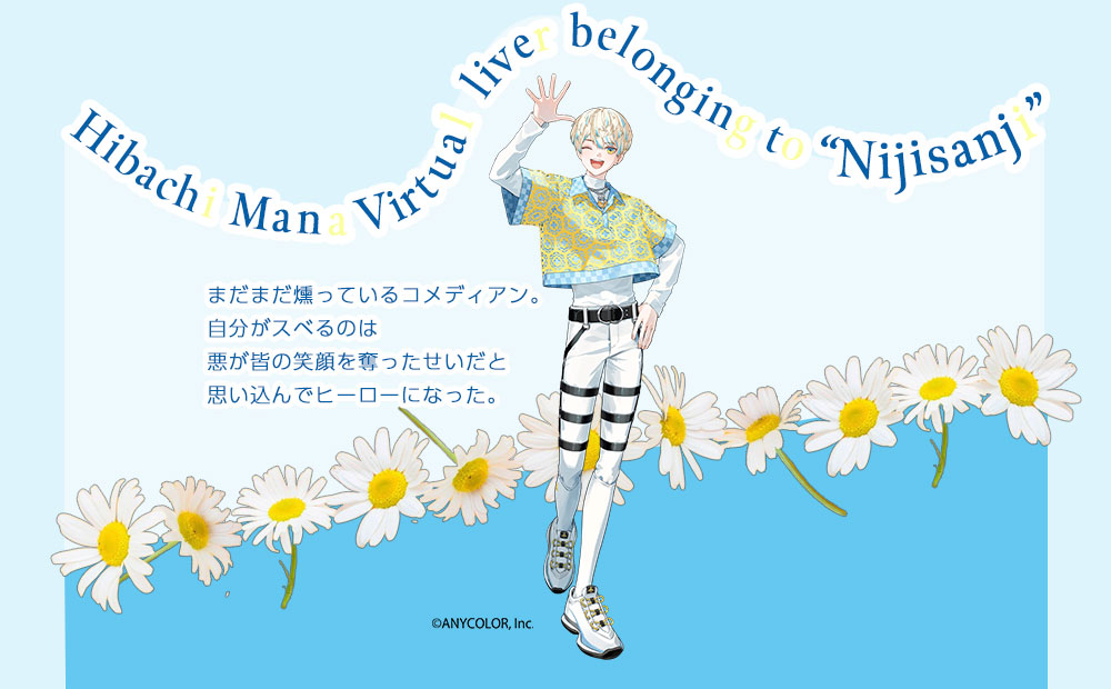 まだまだ燻っているコメディアン