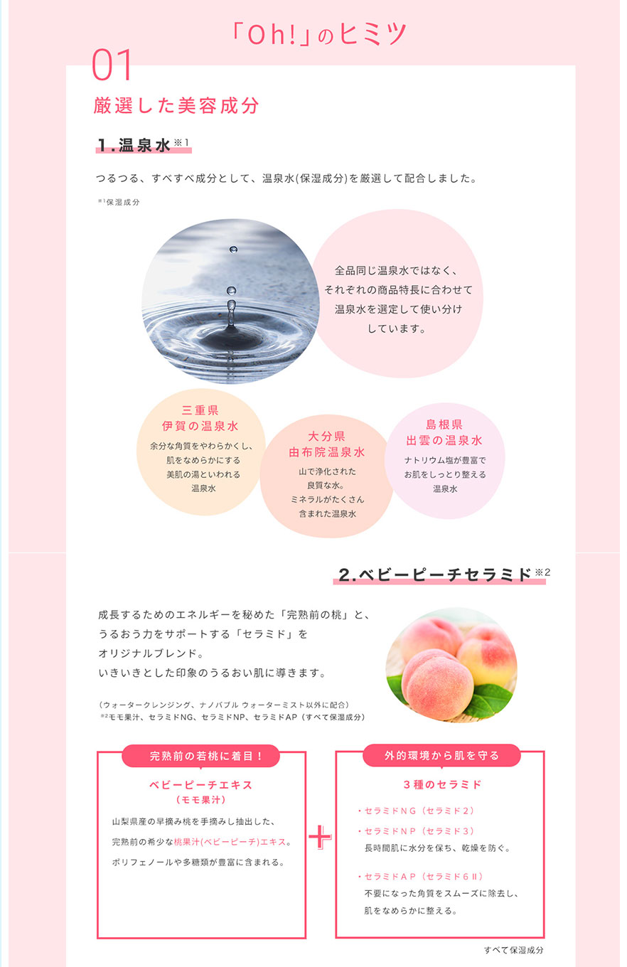 oh!babyシリーズ04