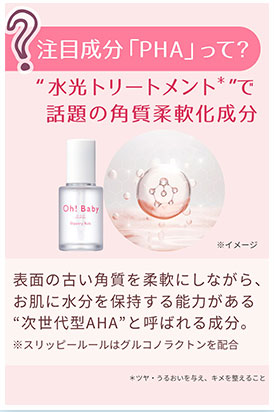 oh!babyスリッピールール07