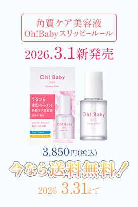 oh!babyスリッピールール09送料無料