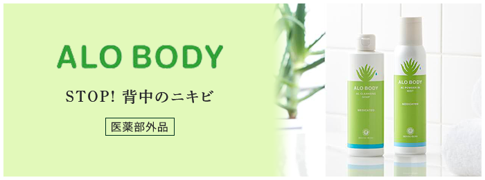 ALO BODY