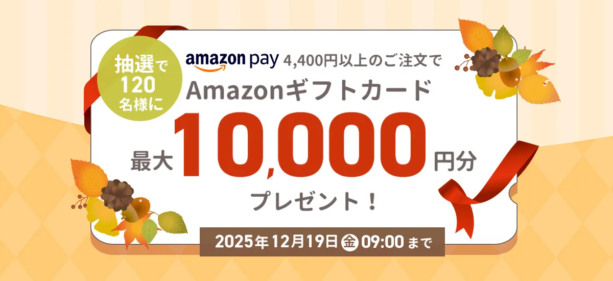 AmazonPayキャンペーン