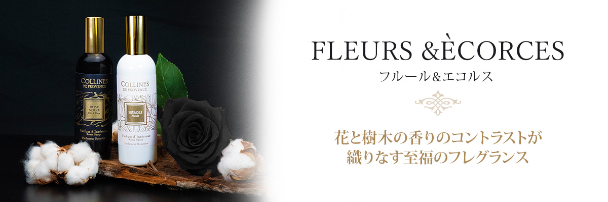 フルール＆エコルス