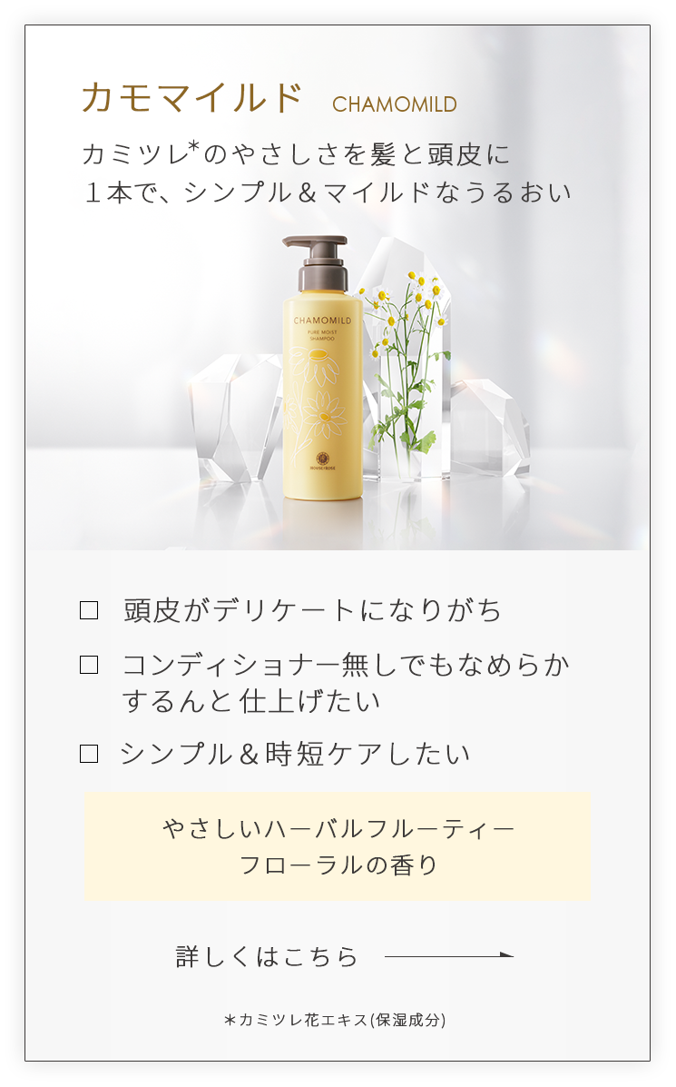 カモマイルドメイン