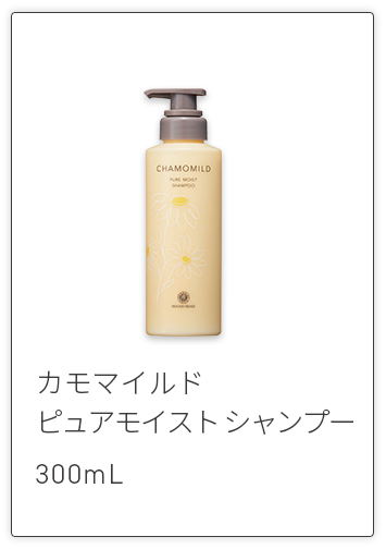 カモマイルド本体