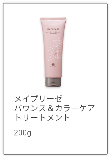 メイプリーゼトリートメント