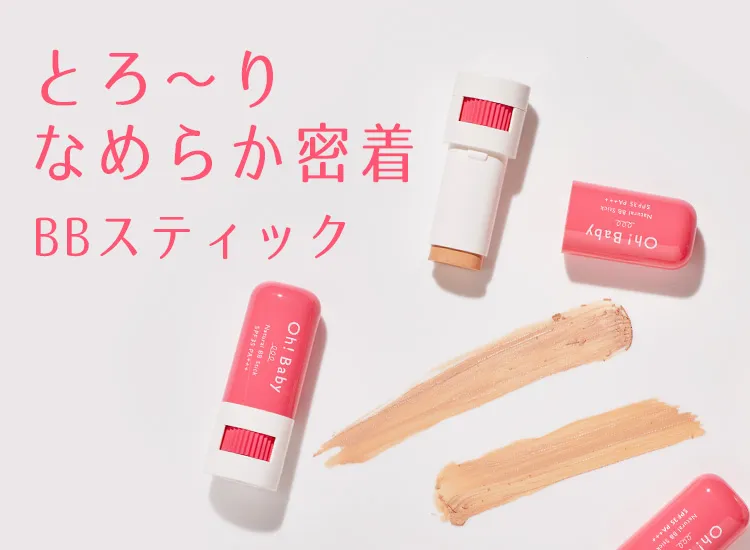 Oh!Babyシリーズ｜ハウスオブローゼ公式オンラインショップ(本店)