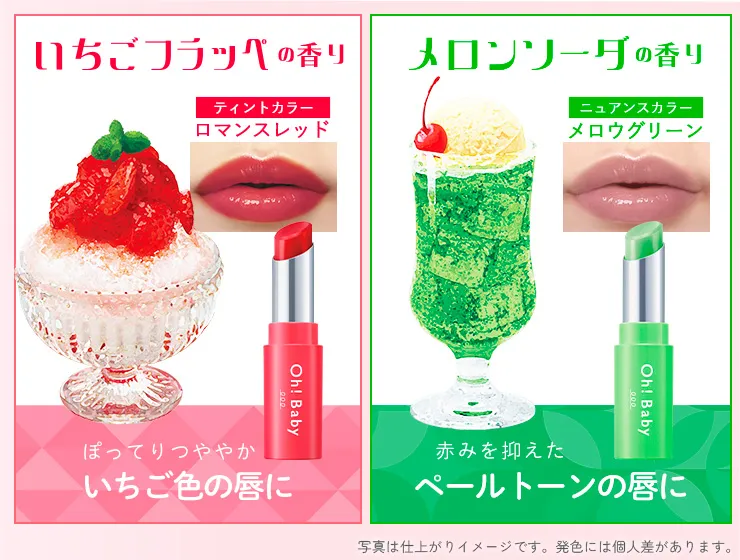 Oh!Baby スクラブリップバーム レトロ喫茶