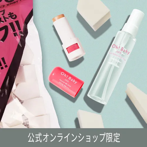 Oh!Babyコットン(510)セット