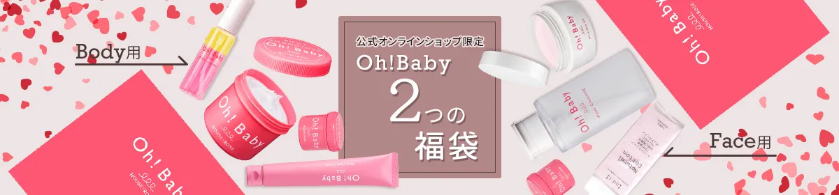 Oh!Baby 福袋