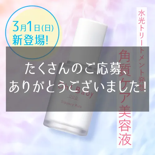 先行モニター募集画像