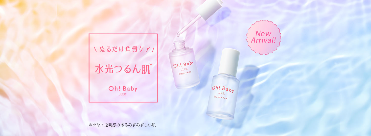 スリッピールール