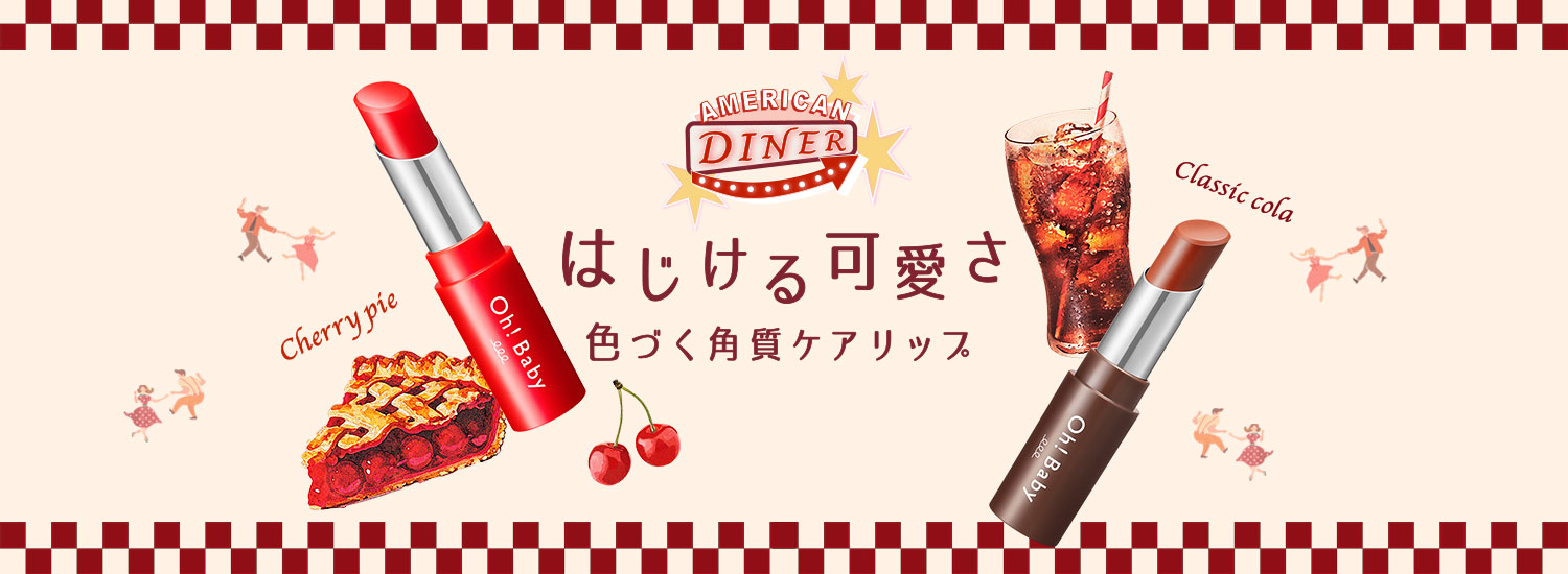 限定スクラブリップ