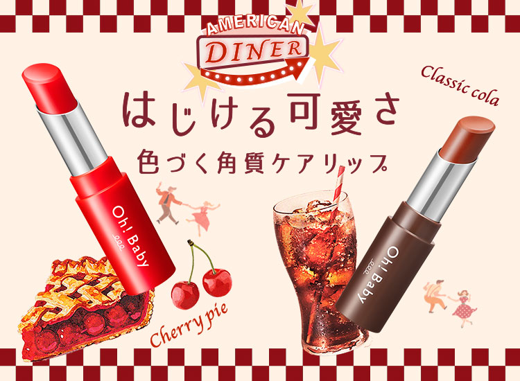 Oh!Babyシリーズ｜ハウスオブローゼ公式オンラインショップ(本店)