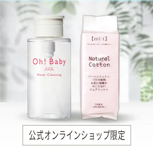 Oh!Babyコットン(510)セット