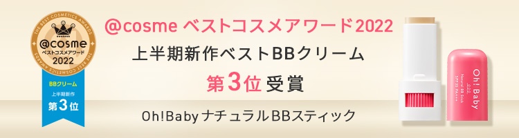 Oh!Babyシリーズ｜ハウスオブローゼ公式オンラインショップ(本店)