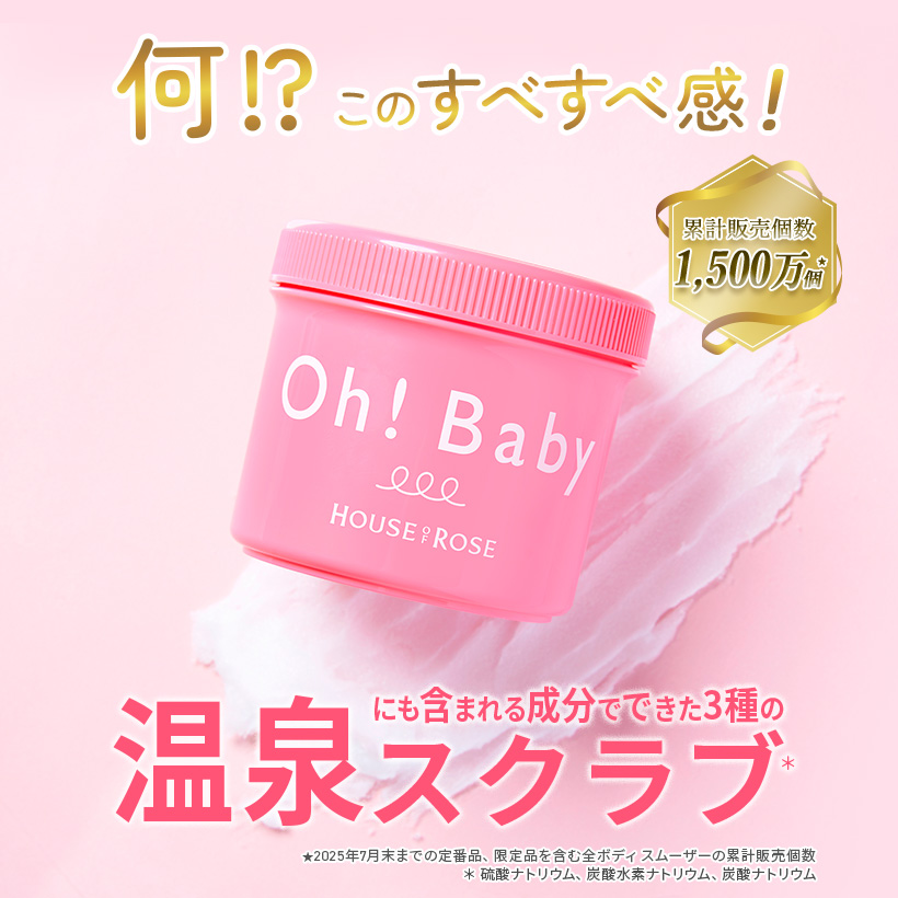 ボディスムーザー　ボディスクラブ　看板　MV