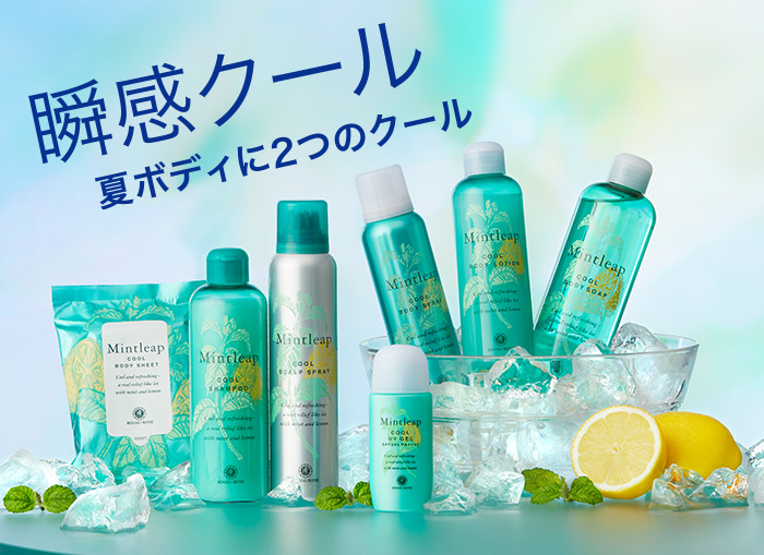 ミントリープ