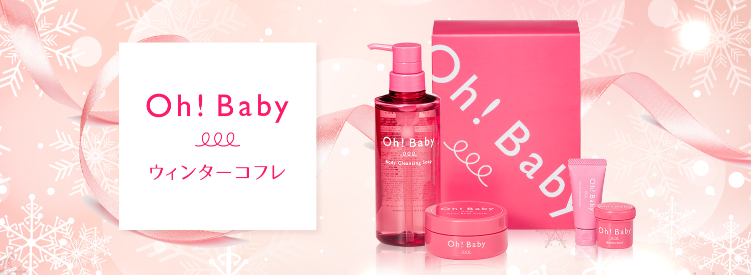 Oh!Baby ウィンターコフレ