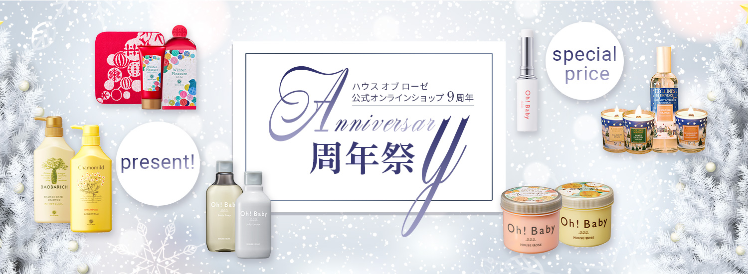 周年祭