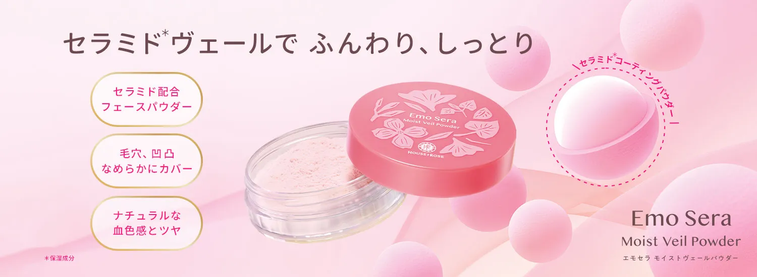 エモセラ