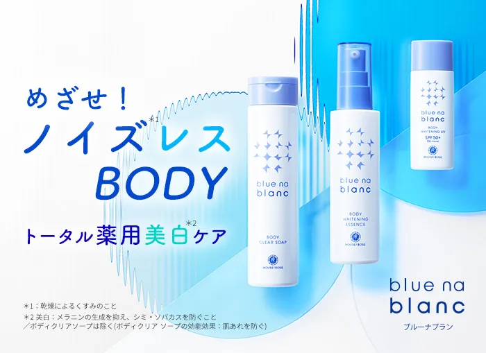 ブルーナブラン