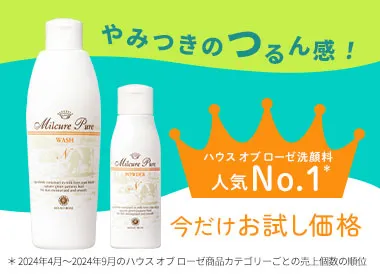 ミルキュアW&P 特別価格