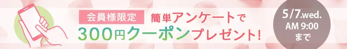 オンラインショップに関するアンケート