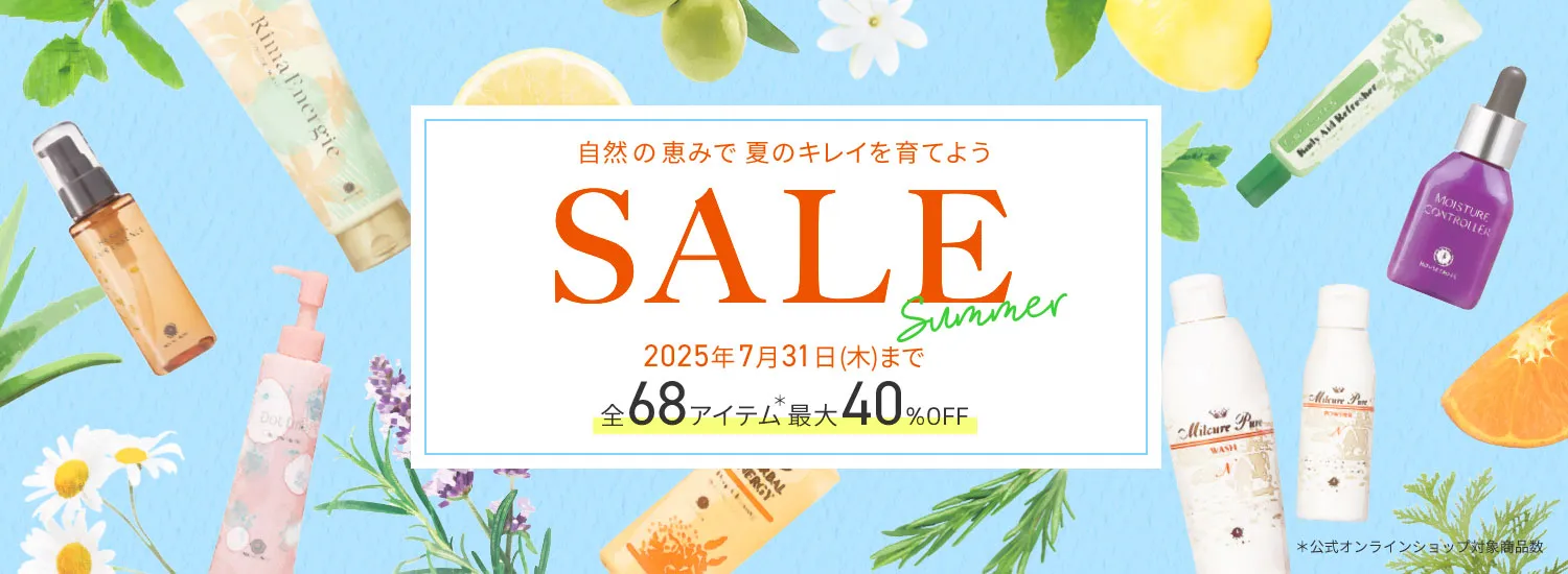 夏セール