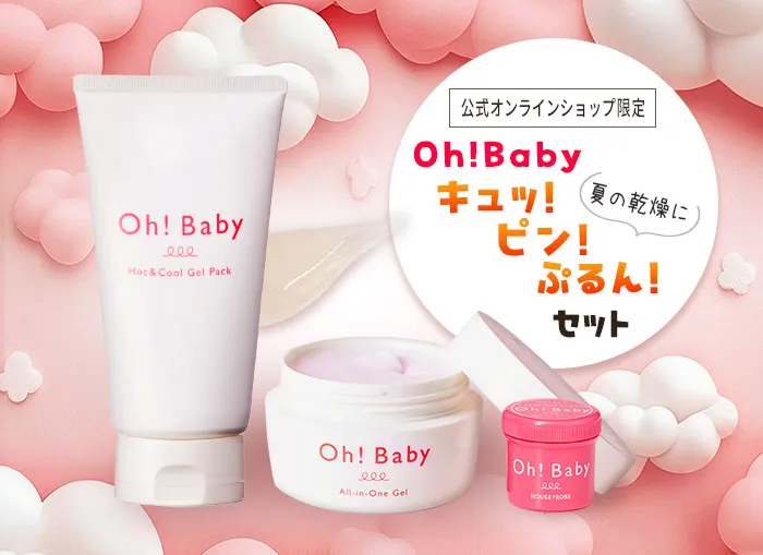 Oh!Baby キュッ！ピン！ぷるんセット