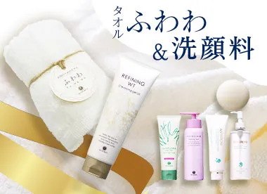 洗顔キャンペーン（ふわわ）