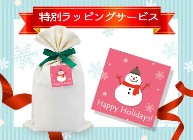 ホリデーギフトタグ