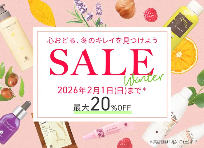 冬セール