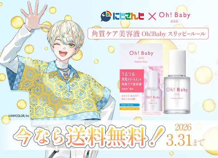 にじさんじ×Oh!Baby