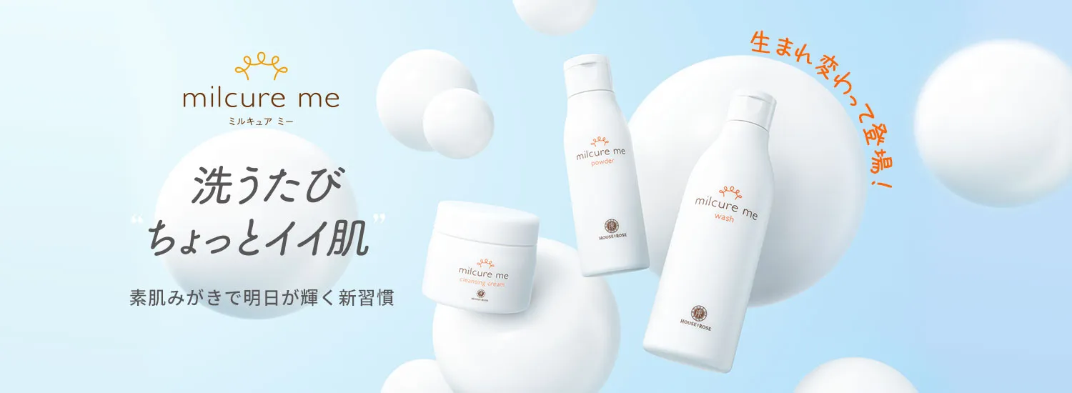 ミルキュアミー