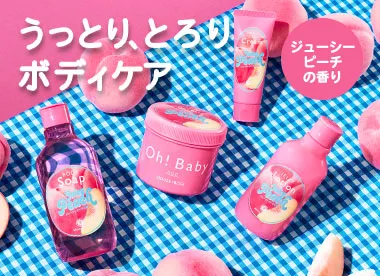 ジューシーピーチ