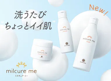 ミルキュアミー