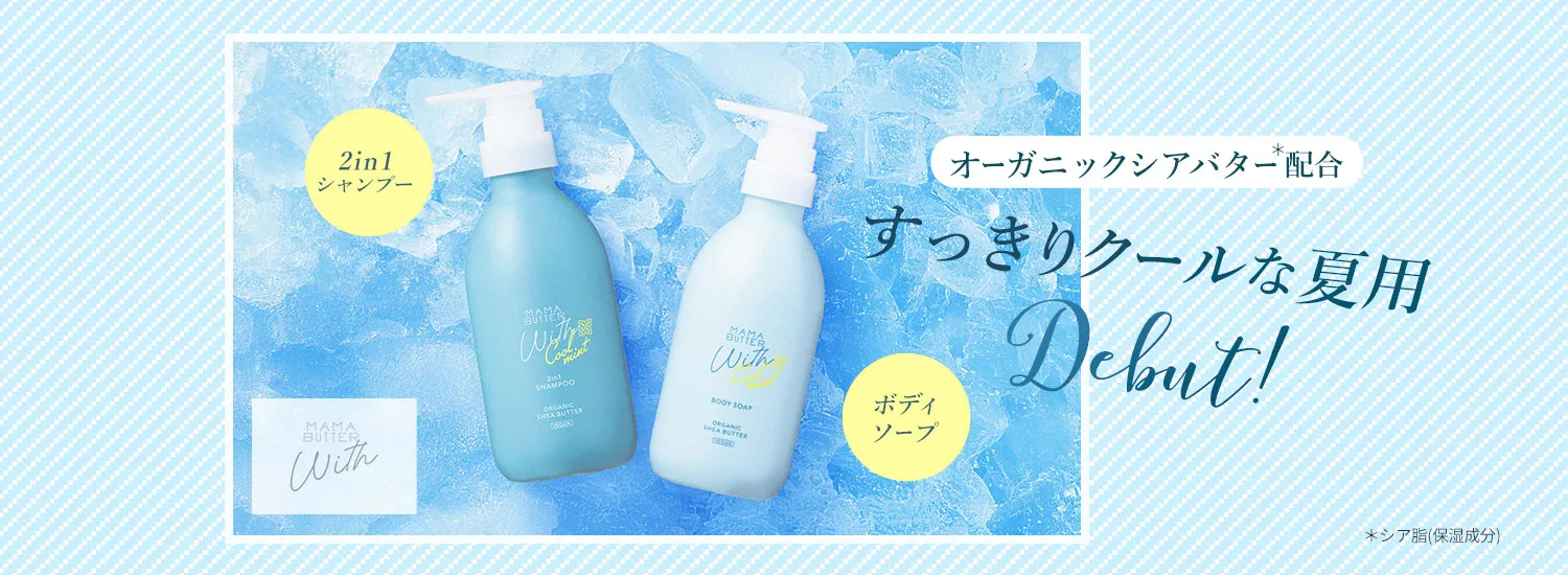 ママバターウィズ