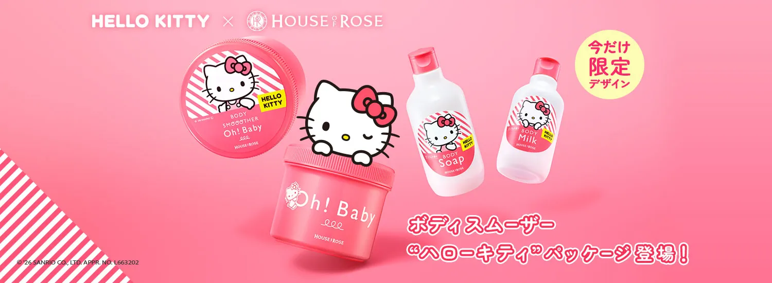 スムーザー ハローキティコラボ
