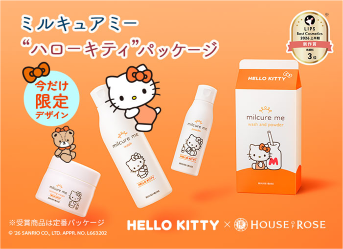 ミルキュアミー 限定デザイン