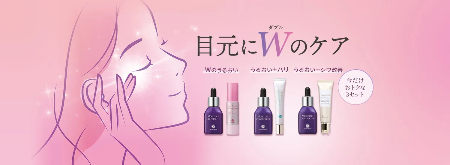 目元ペアセット