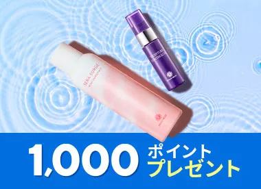 夏枯れ肌*対策ペア