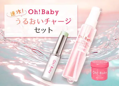 Oh!Baby 春の速攻うるおいチャージセット